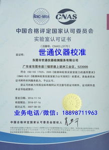 湛江市儀器校驗(yàn) 權(quán)威專業(yè)檢測(cè)單位與儀表儀器校準(zhǔn)中心服務(wù)解讀